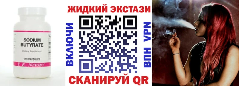 БУТИРАТ бутик  купить закладку  Нижние Серги 