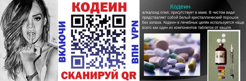 Кодеин напиток Lean (лин)  Нижние Серги 