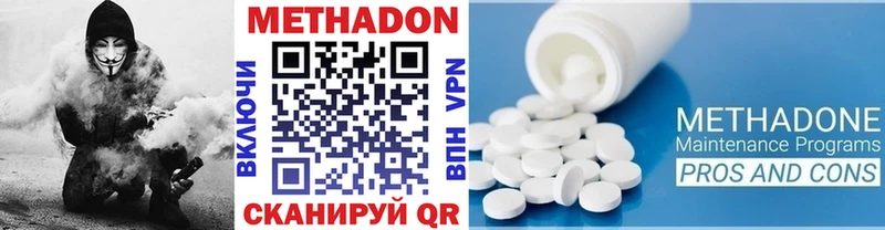 Метадон methadone  Нижние Серги 
